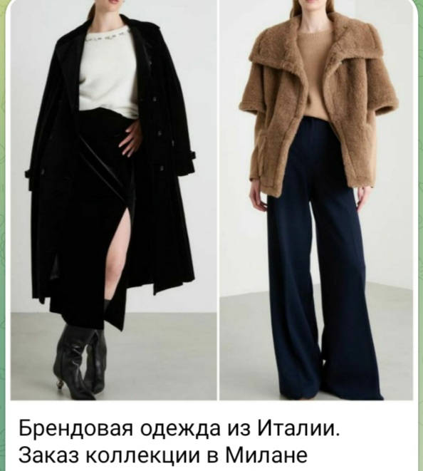 Брендовая итальянская одежда оптом из Италии